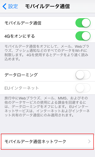 apnsetting01