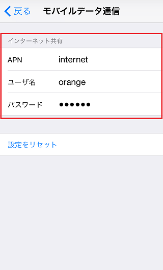 apnsetting02