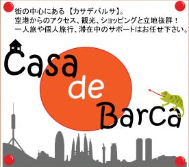casadebarca