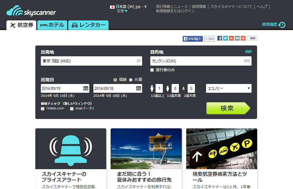 skyscanner